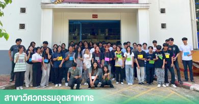 ปฐมนิเทศนักศึกษาใหม่ ปีการศึกษา 2568