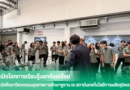 เปิดโลกการเรียนรู้นอกห้องเรียน นักศึกษาวิศวกรรมอุตสาหการศึกษาดูงาน ณ สถาบันเทคโนโลยีการผลิตสุมิพล