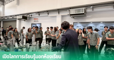 เปิดโลกการเรียนรู้นอกห้องเรียน นักศึกษาวิศวกรรมอุตสาหการศึกษาดูงาน ณ สถาบันเทคโนโลยีการผลิตสุมิพล