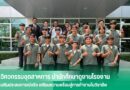 วิศวกรรมอุตสาหการ นำนักศึกษาดูงานโรงงาน เสริมประสบการณ์จริง  เตรียมความพร้อมสู่การทำงานในวิชาชีพ